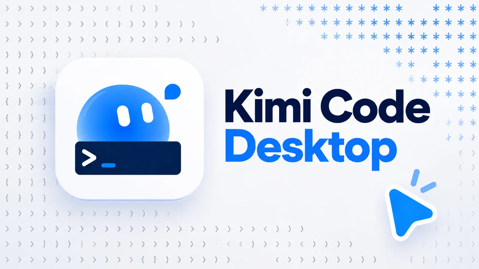 Kimi Code Desktopとは？AIに開発そのものを任せられるデスクトップアプリ