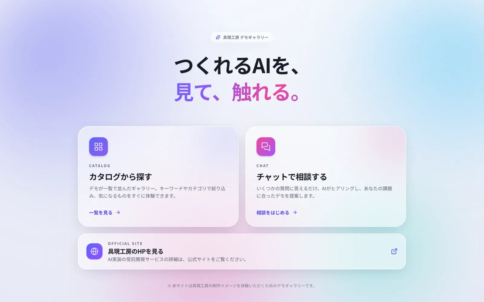 Screenshot of Demo gallery