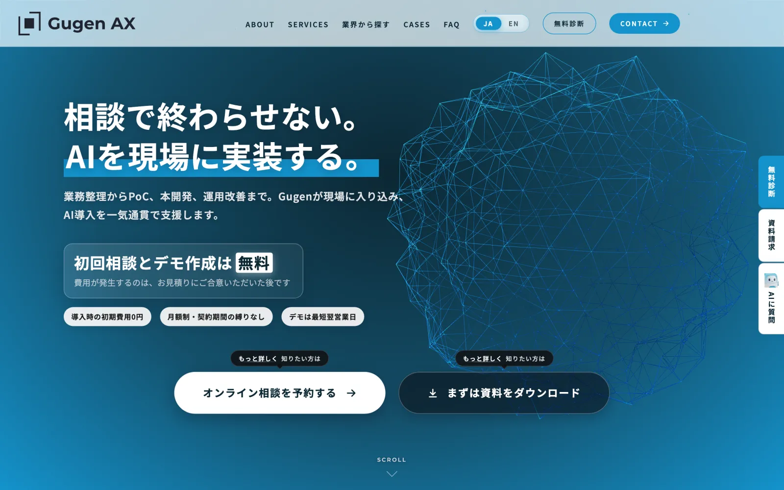 Screenshot of The AX service site