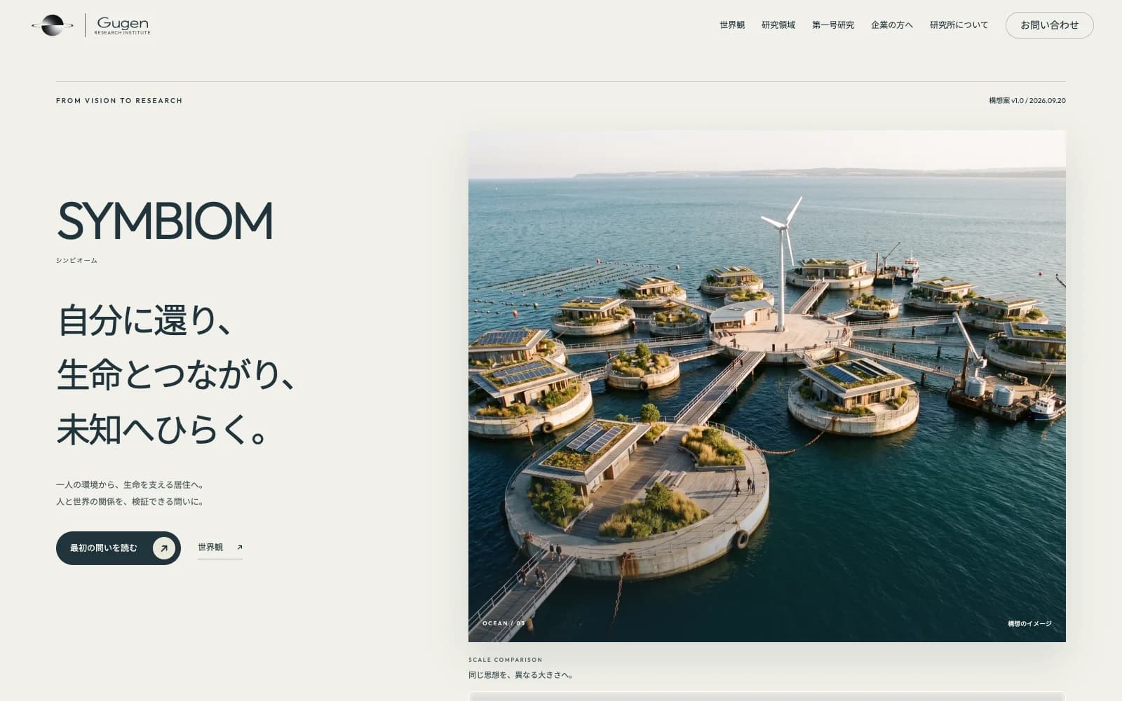 Screenshot of the Gugen Research Institute site