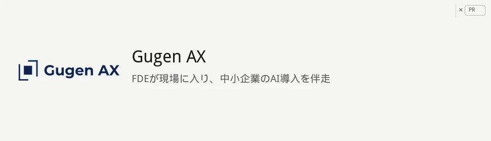 Gugen AX