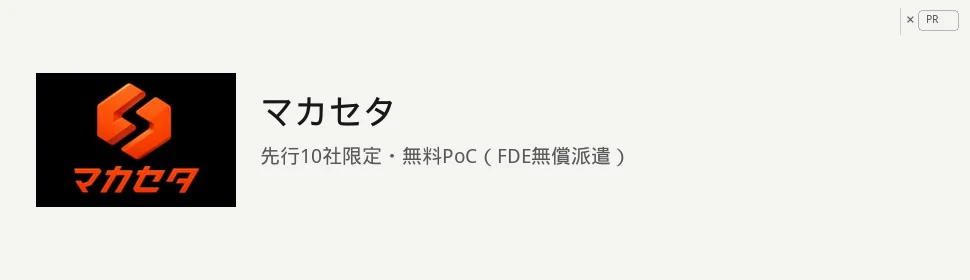 マカセタ
